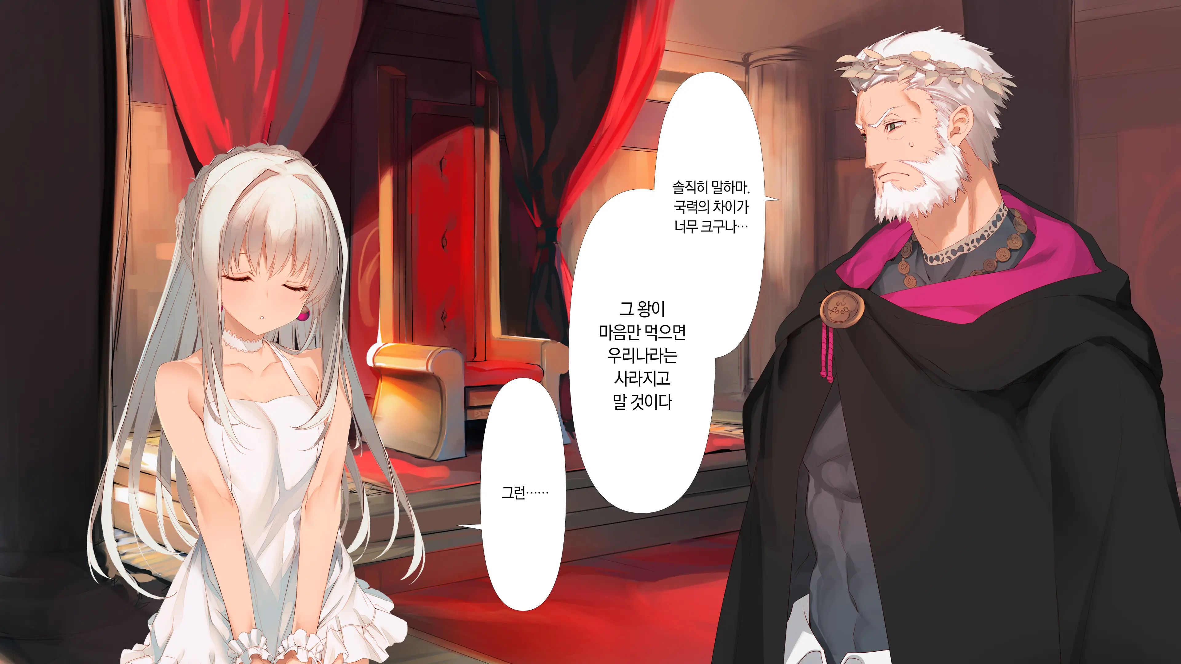 Zokkoku Hime | 속국공주